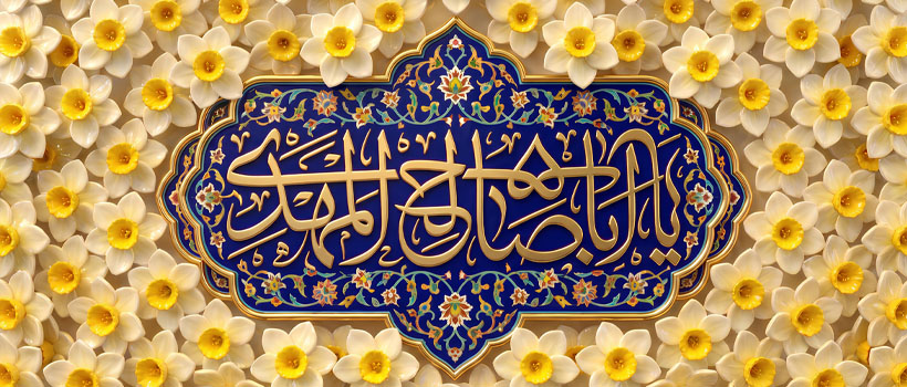 امامت