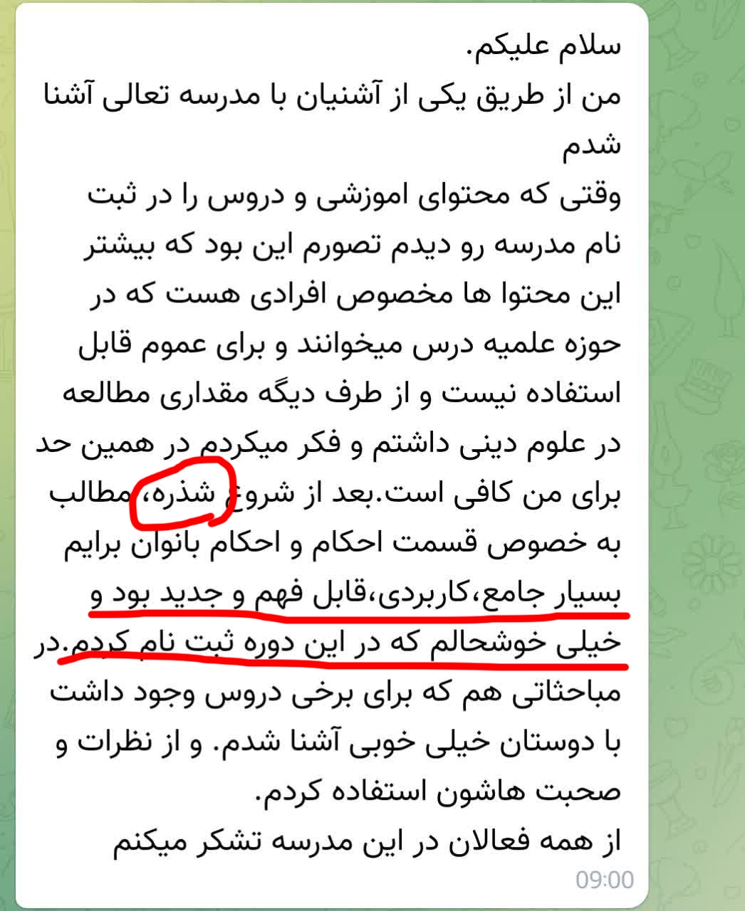 نظر مخاطب شماره 3