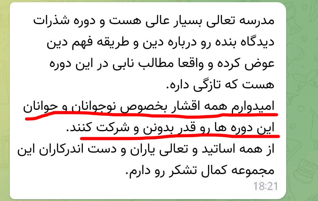 نظر مخاطب شماره 4