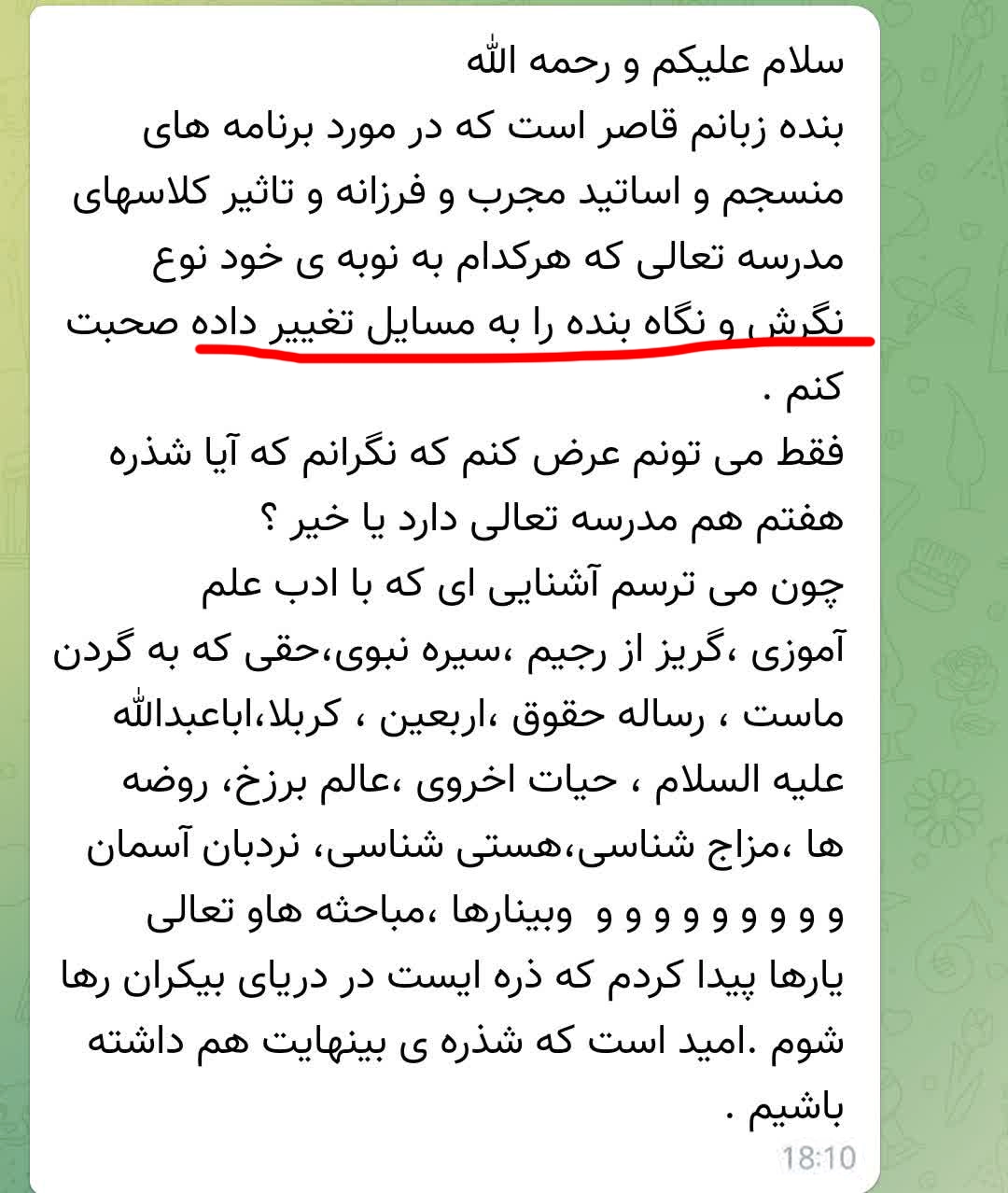 نظر مخاطب شماره 5
