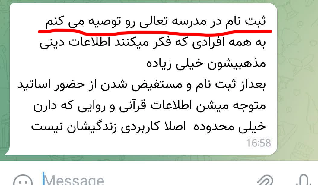 نظر مخاطب شماره 6