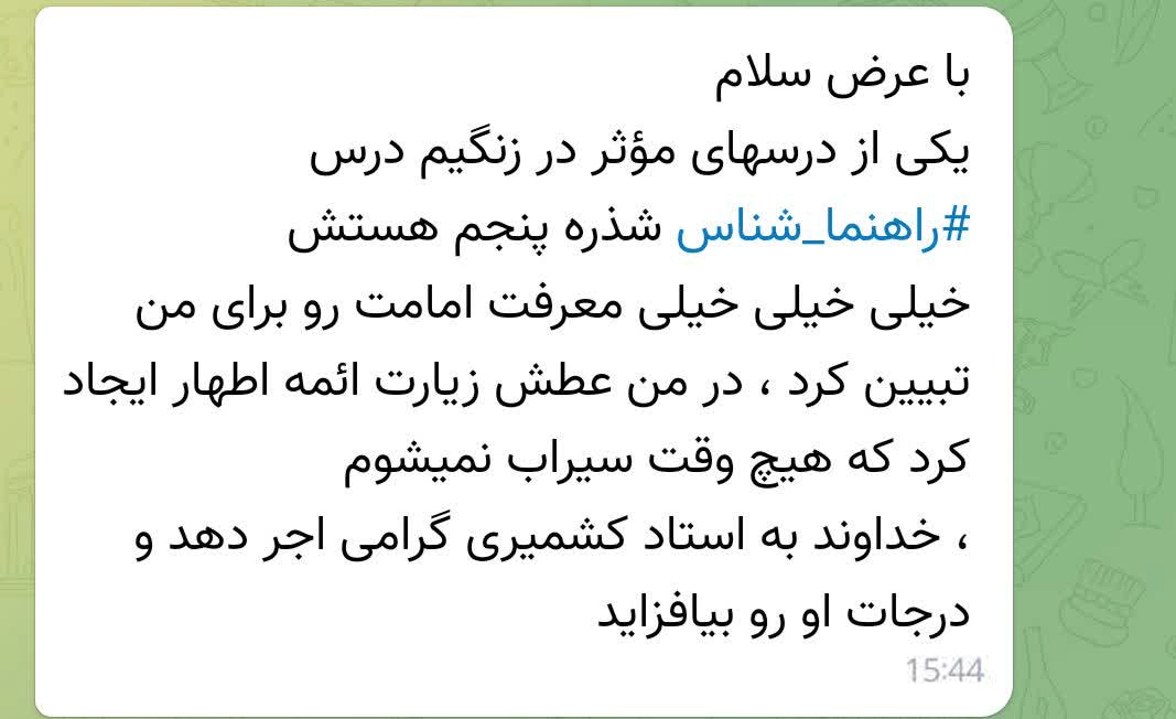 نظر مخاطب شماره 7
