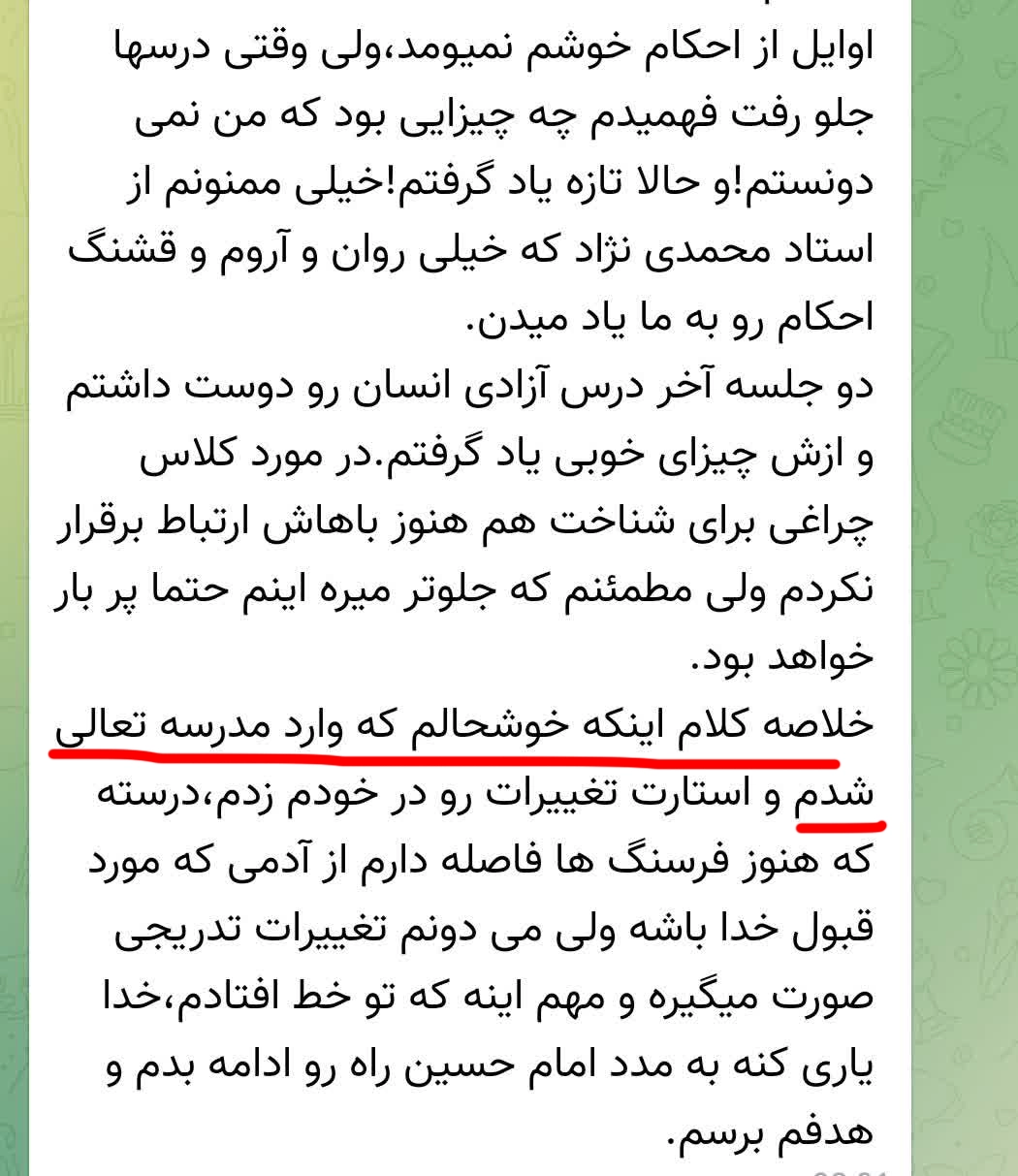 نظر مخاطب شماره 8