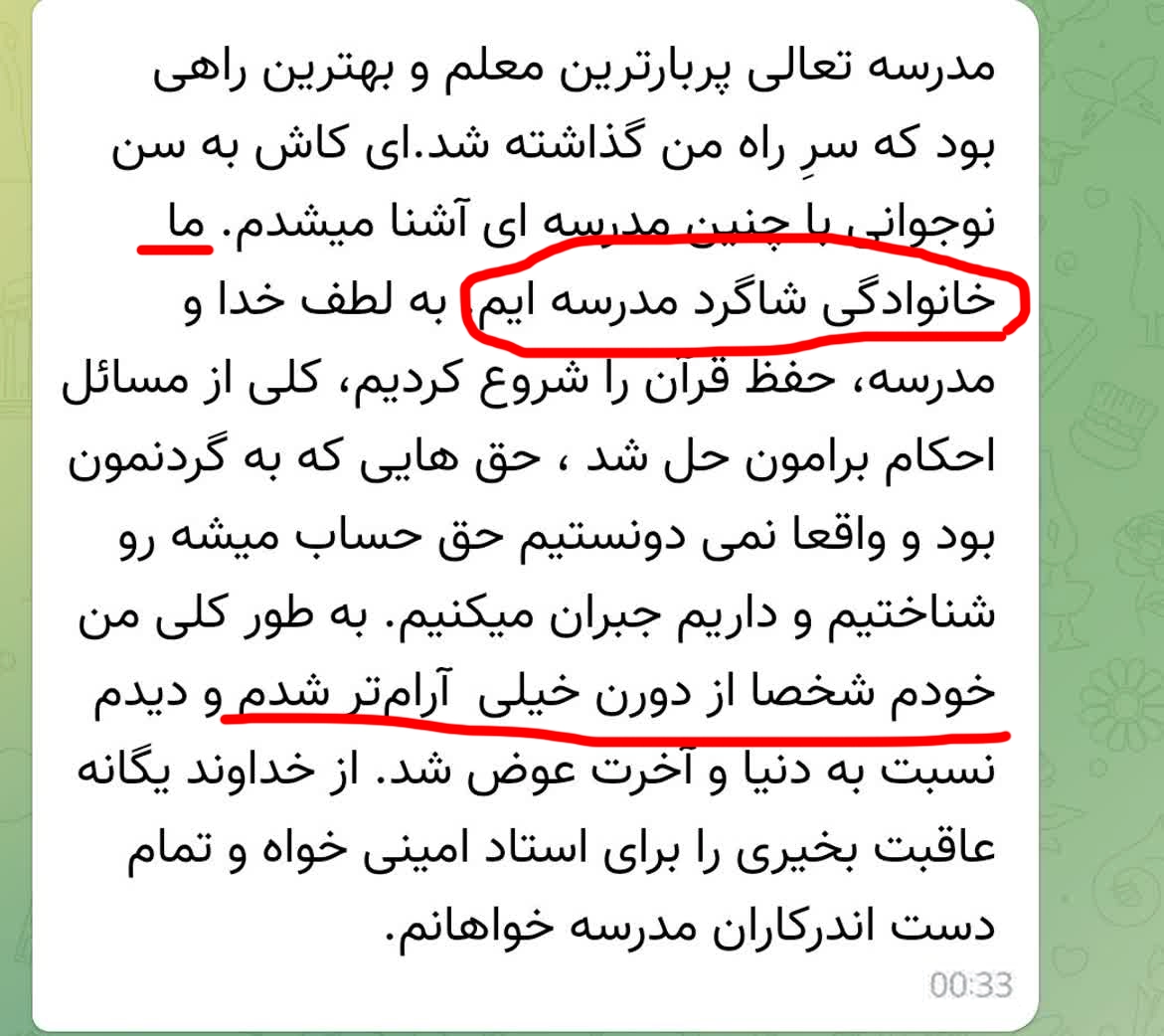 نظر مخاطب شماره 9