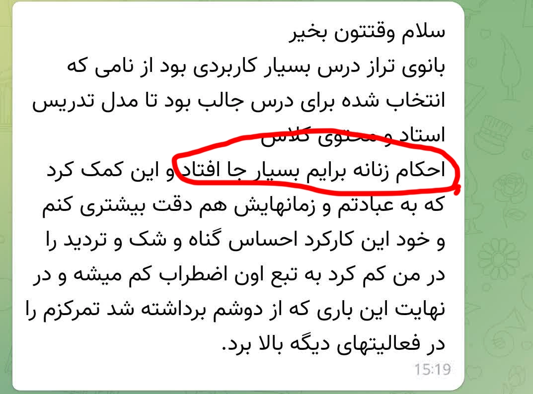 نظر مخاطب شماره 11