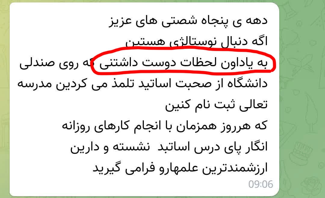 نظر مخاطب شماره 12