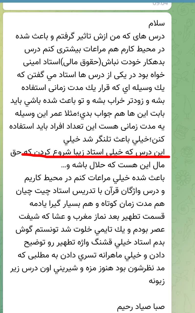 نظر مخاطب شماره 13
