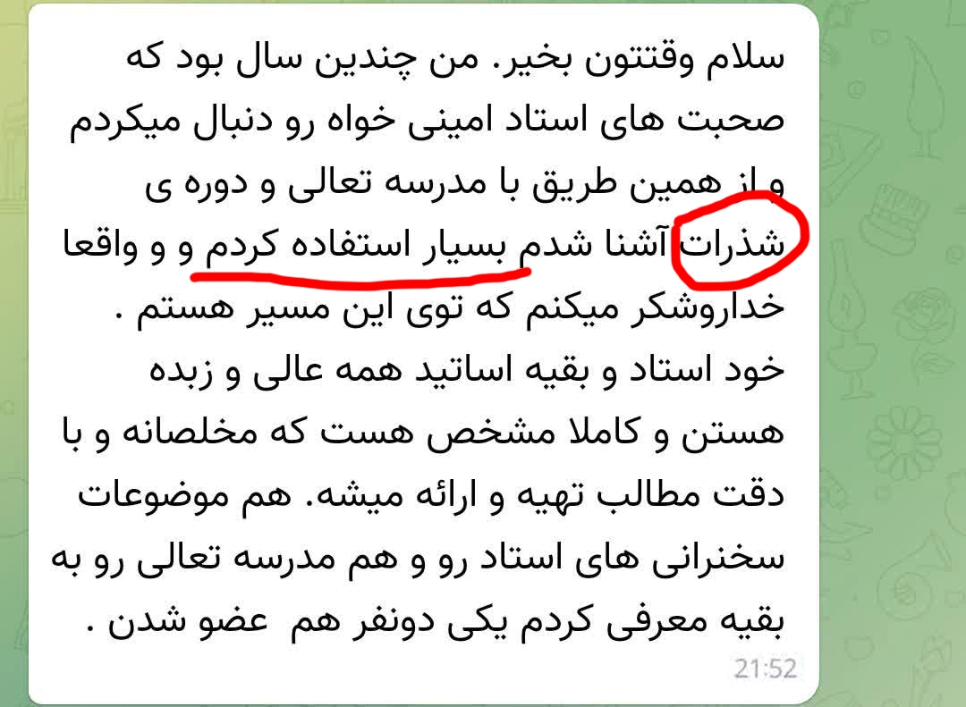 نظر مخاطب شماره 15