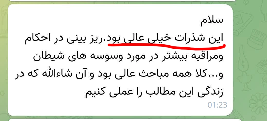 شذرات