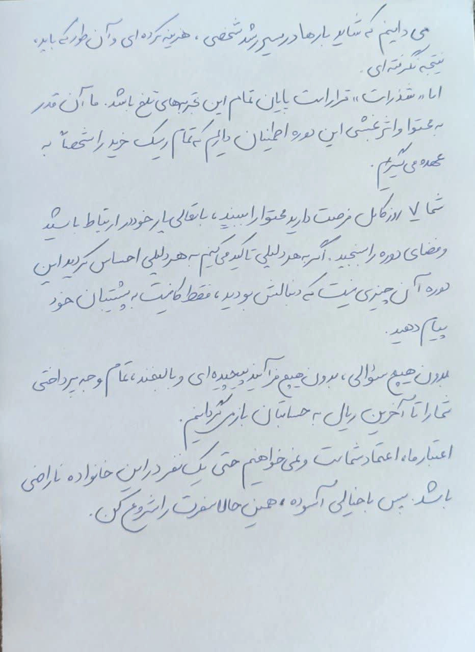 دست‌نویس تعهد ضمانت بازگشت وجه