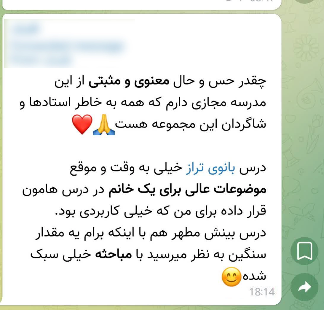بازخورد ۱