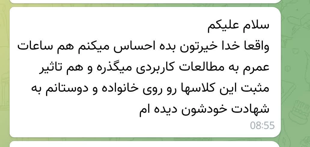 بازخورد ۲