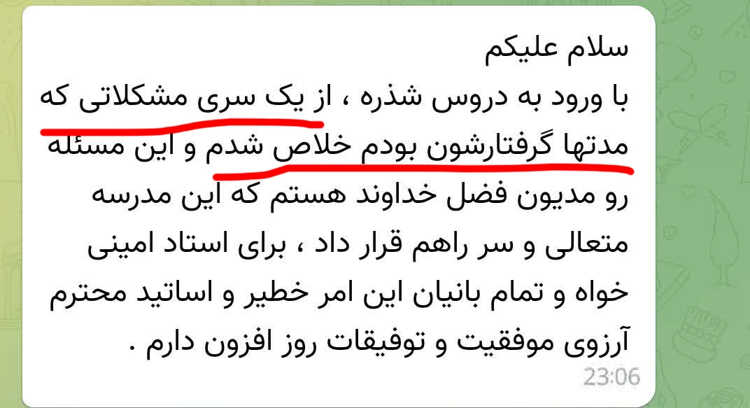 نظر مخاطب شماره 1