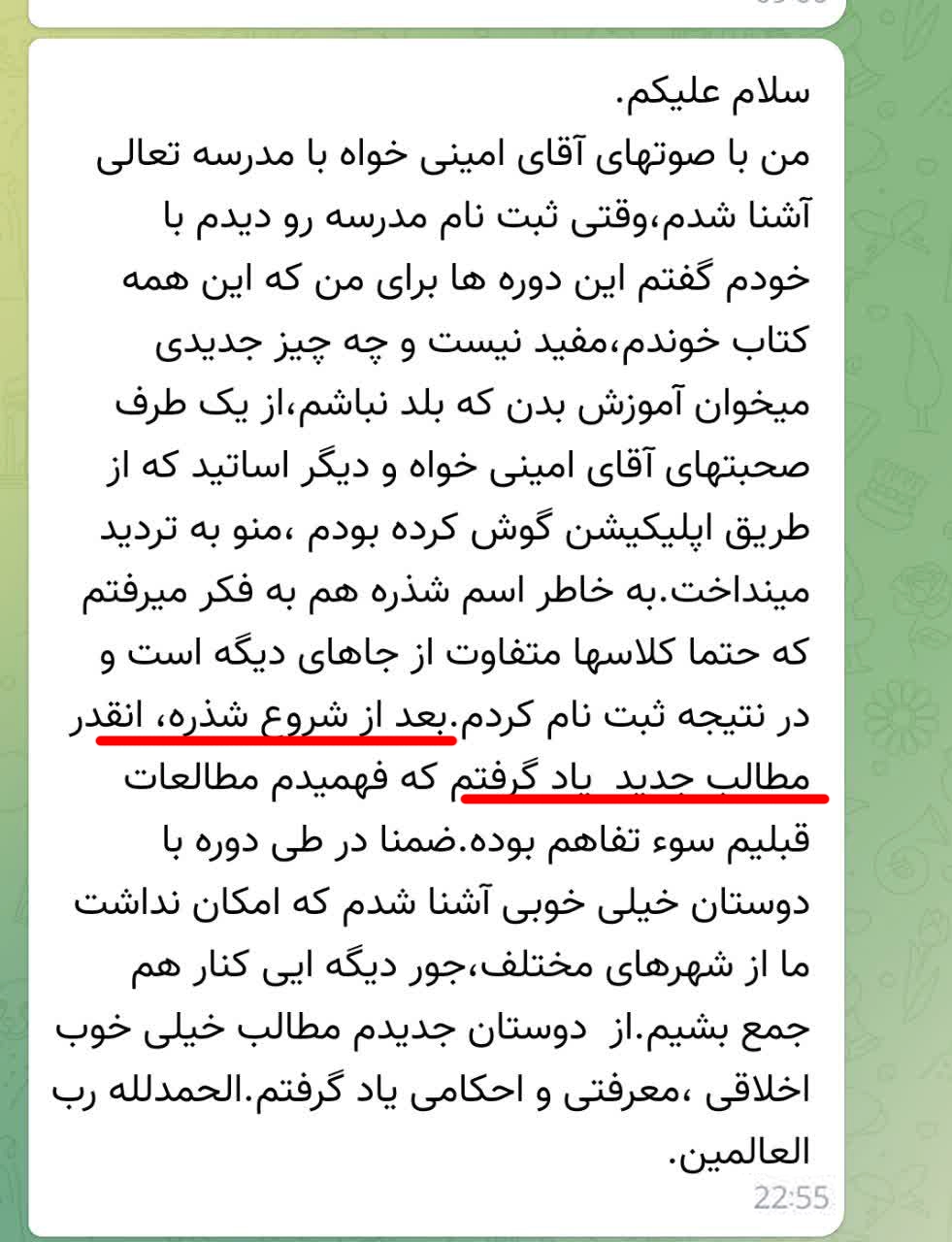 نظر مخاطب شماره 2