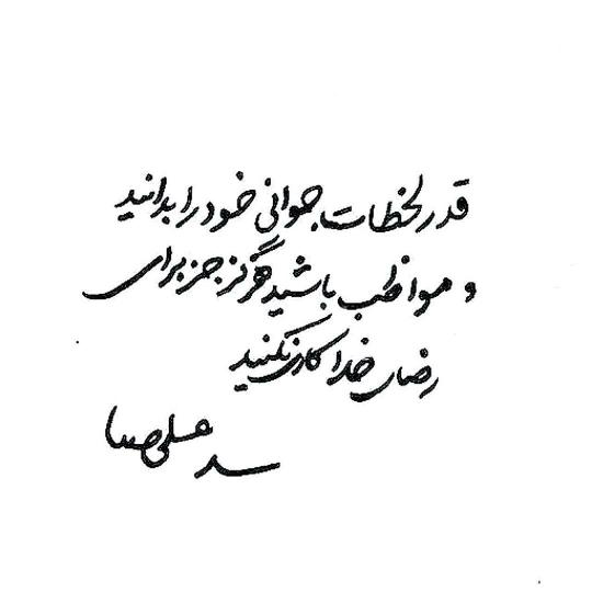 فاطمه کاظمی‌پور‌