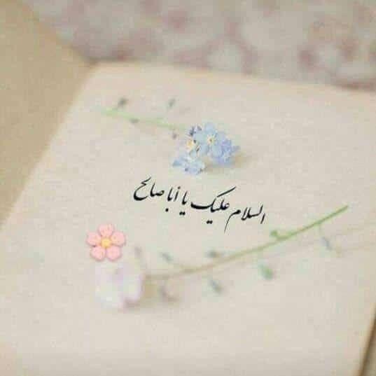 صدیقه قره چاهی