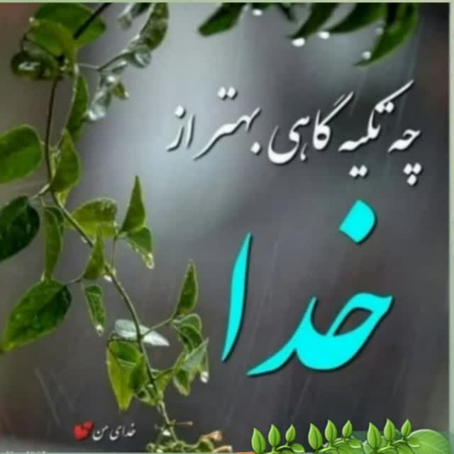 معصومه الیاسی