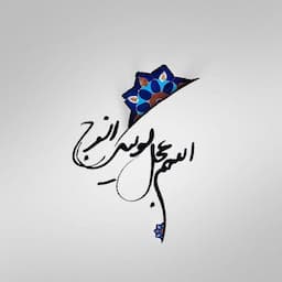 محمد حسین میرکمالی