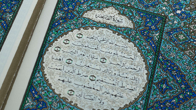 تفسیر سوره حمد