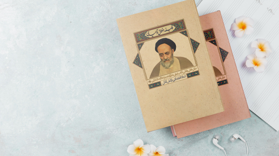 فلسفه اخلاق توحیدی