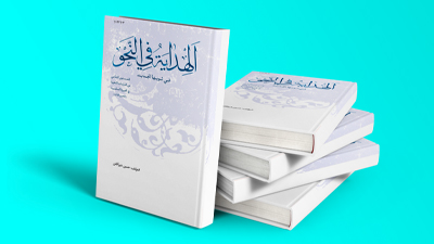 نحو کاربردی پیشرفته