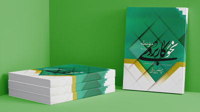 نحو کاربردی متوسطه