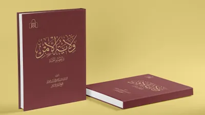 تدریس کتاب «ولایة الأمر فی عصر الغیبه»