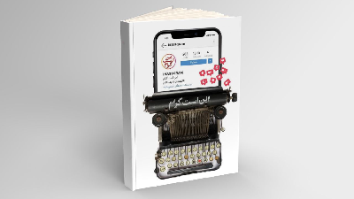 این است گرام (خودخوان)