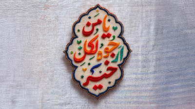 فضائل ماه رجب