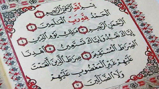 کلید معرفت ( تفسیر سوره حمد)