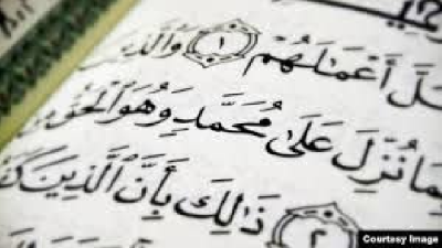 آن مانایی: تفسیر سوره محمد (ص)