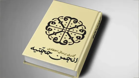 فریب انتظار