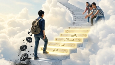 نسلی برای آینده ۲